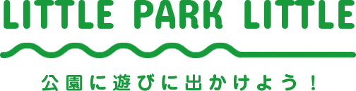 リトルパークリトル リトルパークリトルは愛知県の公園を紹介するサイトです 愛知県の公園を名古屋 三河 知多 尾張の4エリアに分けて紹介しています 公園内の遊具やトイレ 駐車場などを詳細に案内しています